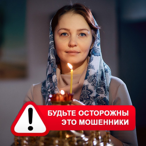 Мария Степановна @MariaGadalka в Радищево – это мошенники